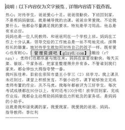 五級作文我愛我家的開頭和結尾