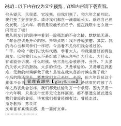 曾經(jīng)擁有作文開頭