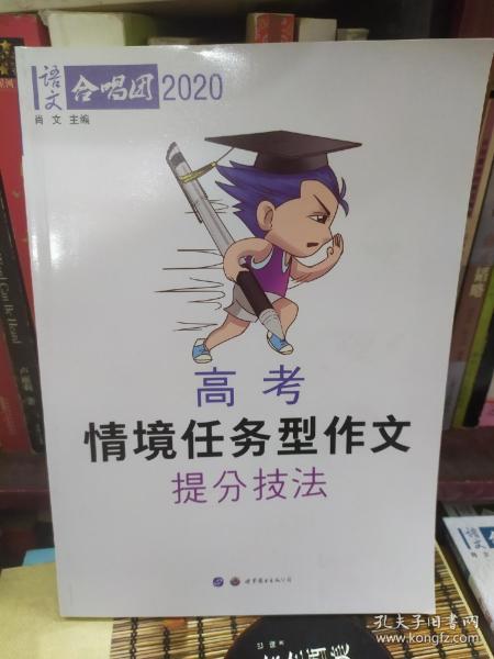 情境開(kāi)頭作文技法