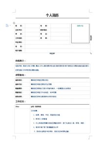 營銷助理個人簡歷，個人簡歷(市場營銷專員/助理個人簡歷)