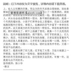 初三作文冬天描寫開頭