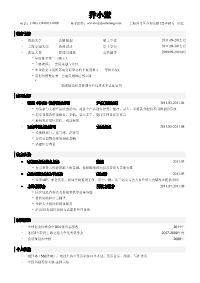 展覽設(shè)計簡歷范文(展覽設(shè)計簡歷范文)