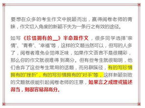 作文開(kāi)頭點(diǎn)題摘抄