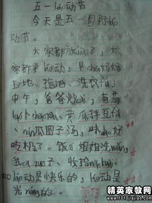 五一勞動節(jié)作文的開頭結(jié)尾