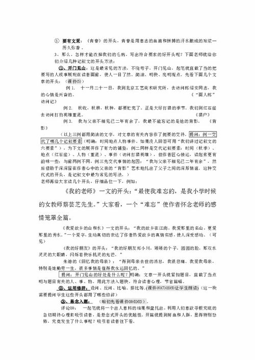張家口明湖作文開頭怎么寫