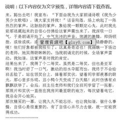 爭(zhēng)吵一幕作文開頭