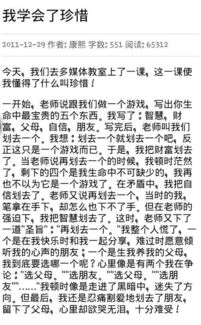 我學(xué)會了勇氣500字作文開頭結(jié)尾