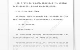 季度個人總結(jié)報告(個人季度總結(jié)報告)