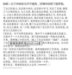 移動(dòng)通信實(shí)訓(xùn)報(bào)告心得體會(huì)(金工實(shí)訓(xùn)實(shí)訓(xùn)報(bào)告)