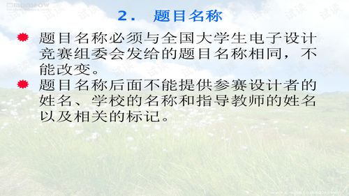 電子設(shè)計(jì)競(jìng)賽的心得體會(huì)(信號(hào)處理系統(tǒng)在大學(xué)生電子設(shè)計(jì)競(jìng)賽中的應(yīng)用)