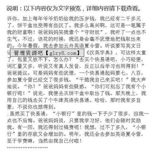 小學五級作文如何開頭