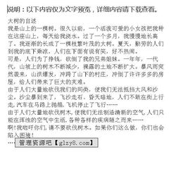 大樹的自述作文開頭