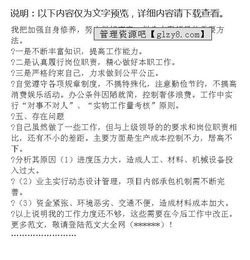 項目經(jīng)理從業(yè)總結(jié)報告(項目經(jīng)理年底總結(jié)報告)