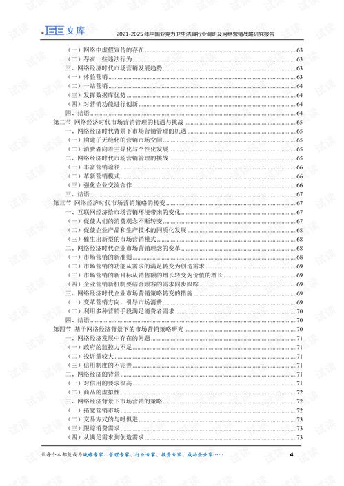 衛(wèi)生調(diào)查報告(社區(qū)環(huán)境衛(wèi)生調(diào)查報告)