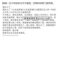 經(jīng)歷了挫折我長(zhǎng)大了作文開(kāi)頭