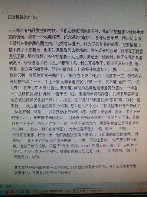 有些事情總是要面對的作文開頭