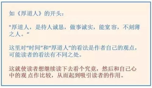 愛情在我眼前作文開頭