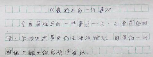 作文我成長(zhǎng)我快樂(lè)的事作文開(kāi)頭結(jié)尾