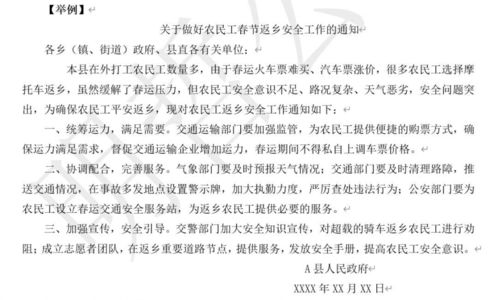 申論報(bào)告格式范文(申論工作報(bào)告格式范文)