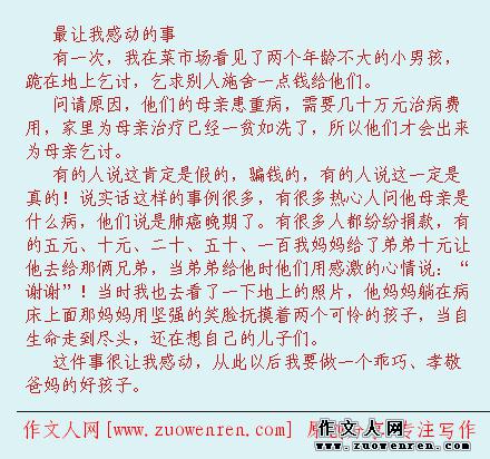 我愛感動(dòng)作文開頭結(jié)尾怎么寫