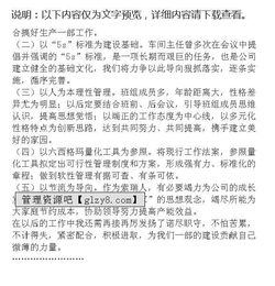 班長對班級情況的總結(jié)(班長總結(jié)一月班級情況)