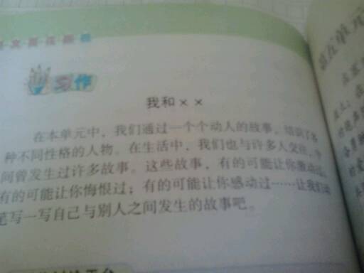 我被真情感動(dòng)了作文開(kāi)頭結(jié)尾