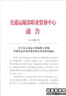 工程造價員轉(zhuǎn)正申請報告范文(工程造價員轉(zhuǎn)正申請報告范文)