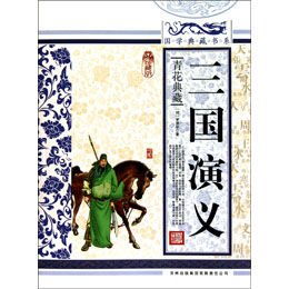 三國演義讀后感600字作文精選開頭