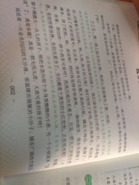 補為題寫作文的開頭