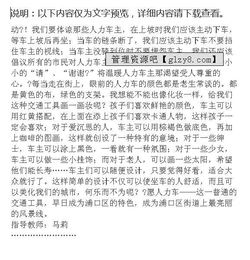 書是一道亮麗的風景線作文開頭