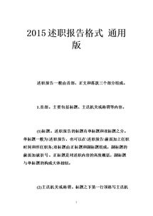 工作報(bào)告格式(老師工作報(bào)告)