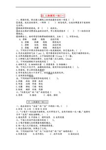 五級人物描寫老師作文開頭結尾