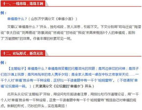 贊美我的小老師的作文開頭結尾