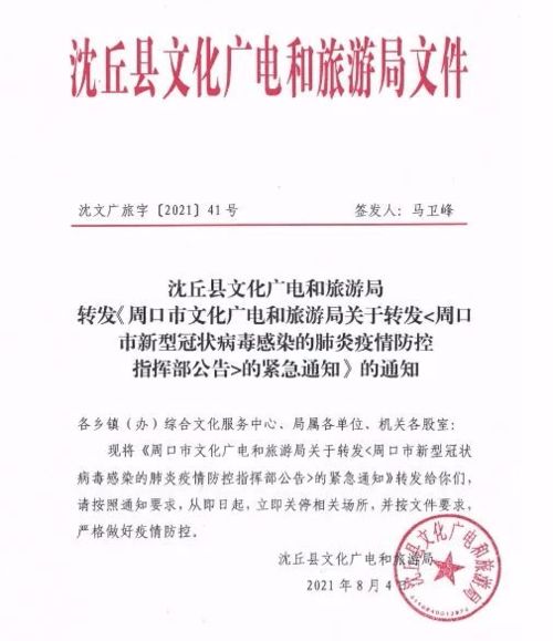 新型冠狀肺炎病毒作文開頭和結尾