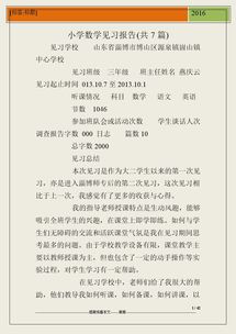 組裝實習報告集錦(組裝實習報告合集八篇)