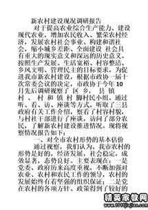 關(guān)于生態(tài)文明建設(shè)調(diào)研報告(關(guān)于生態(tài)文明建設(shè)調(diào)研報告)