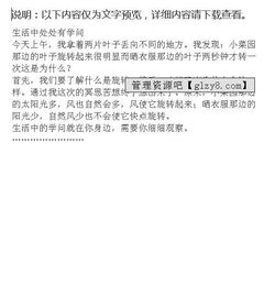 處處皆學問作文開頭