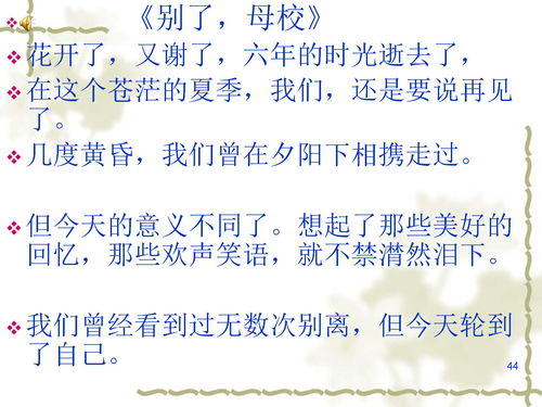 忘不了你母校作文開頭