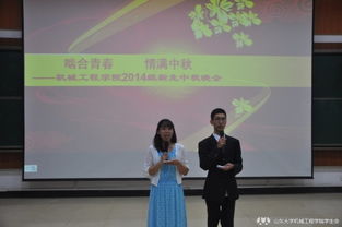 關(guān)于中秋節(jié)的新聞稿()