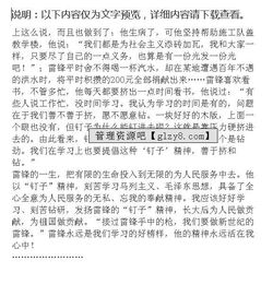 五級作文這就是我開頭結(jié)尾