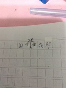 我真行的作文開頭