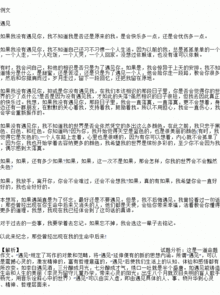 以遇到溫暖作文開(kāi)頭