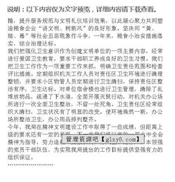 社區(qū)文明創(chuàng)建自查報(bào)告(社區(qū)文明創(chuàng)建宣傳標(biāo)語)