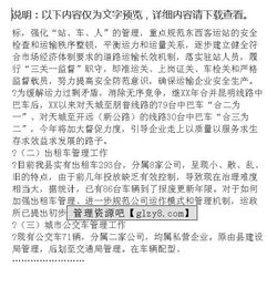 關(guān)于交通工作的情況報(bào)告范文(關(guān)于交通工作的情況報(bào)告范文)