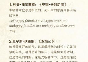 關(guān)于寫名人作文的開頭