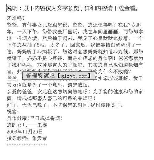 小學(xué)五級(jí)寫關(guān)于父母愛的作文開頭結(jié)尾