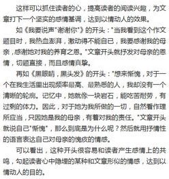 初中10個(gè)優(yōu)秀作文開頭