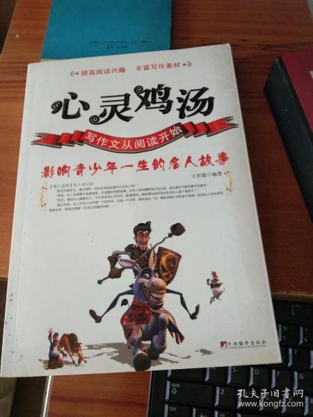 描寫心靈美的作文開頭