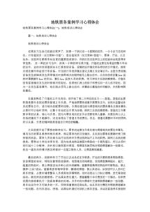 地鐵實訓(xùn)心得體會(地鐵安檢實訓(xùn)心得體會)