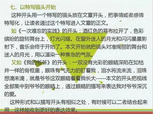 曾經高中作文開頭結尾